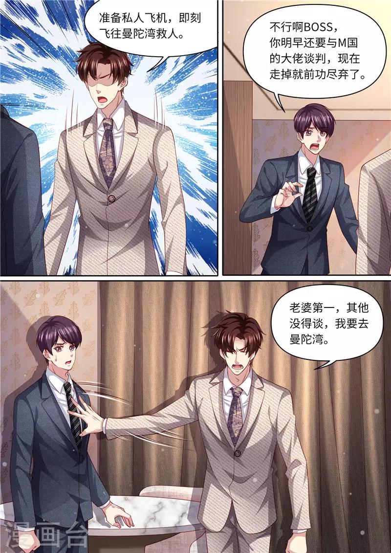 第299话 噬魂少主-第300话
