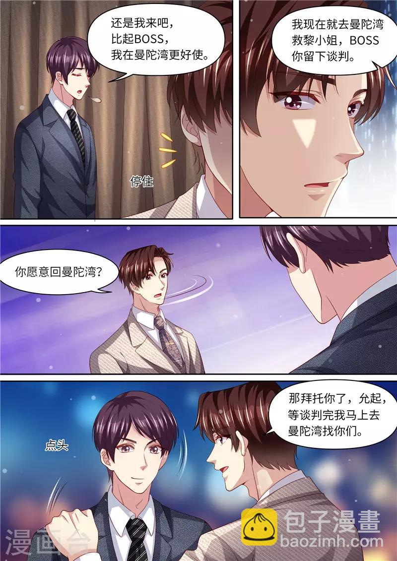 第299话 噬魂少主-第300话