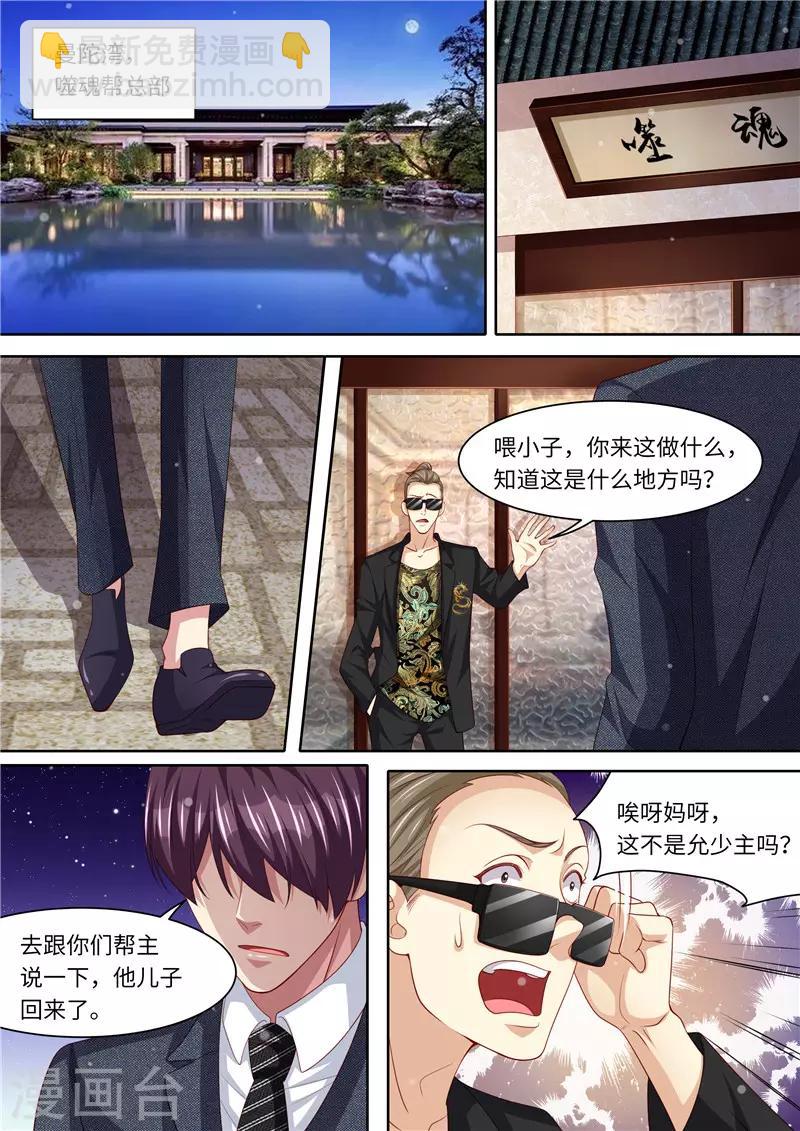 第299话 噬魂少主-第300话