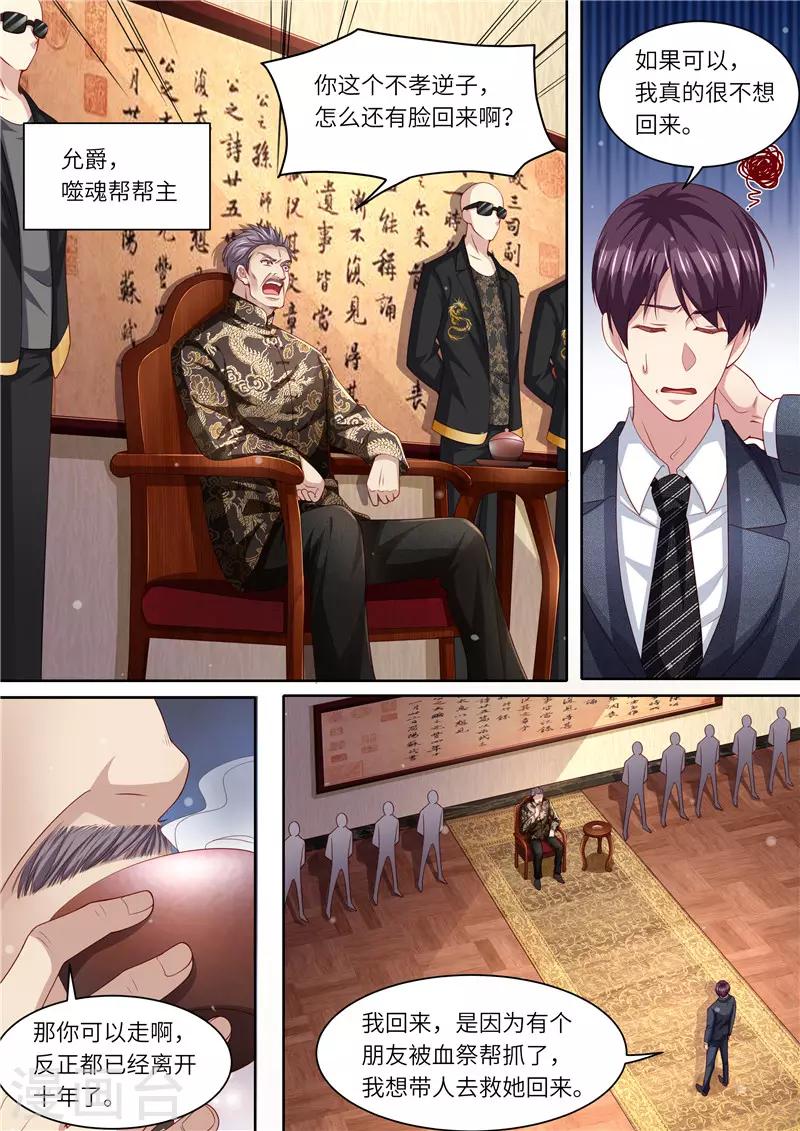 第299话 噬魂少主-第300话