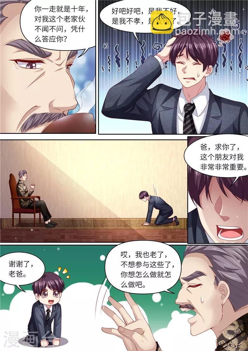 第299话 噬魂少主-第300话