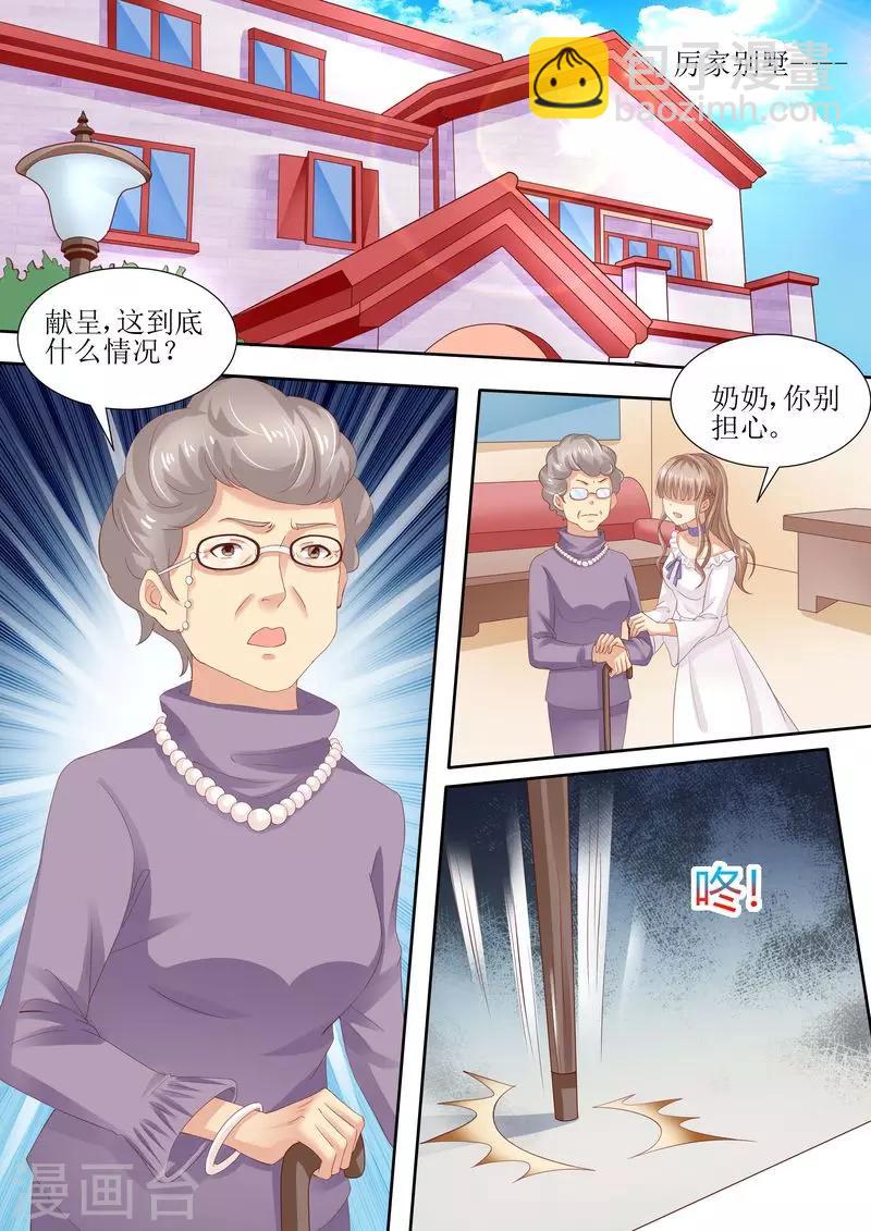 第4话 家破人亡-第4话