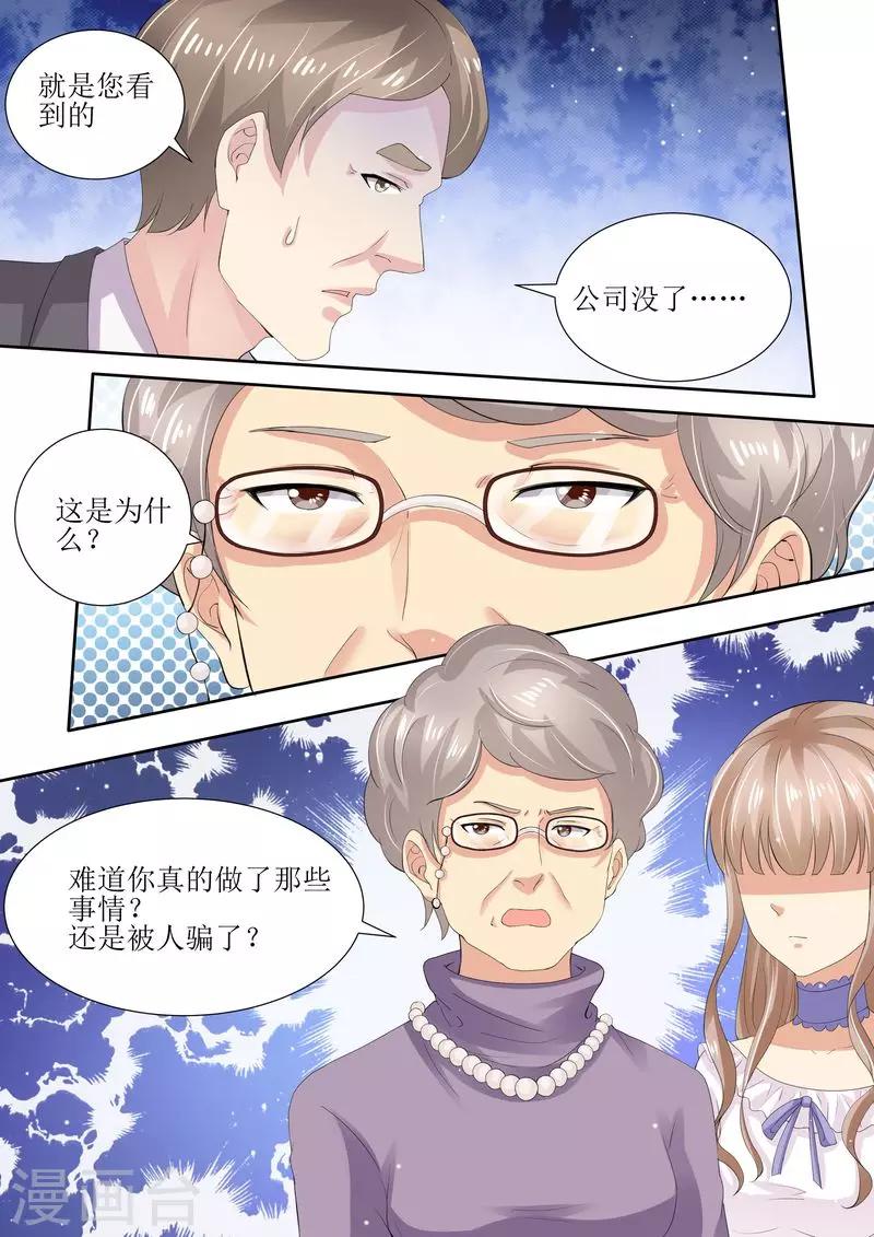 第4话 家破人亡-第4话