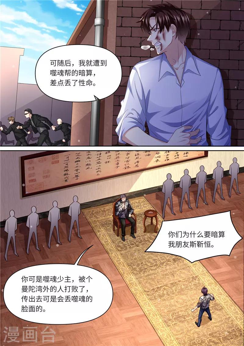 第301话 过去-第302话