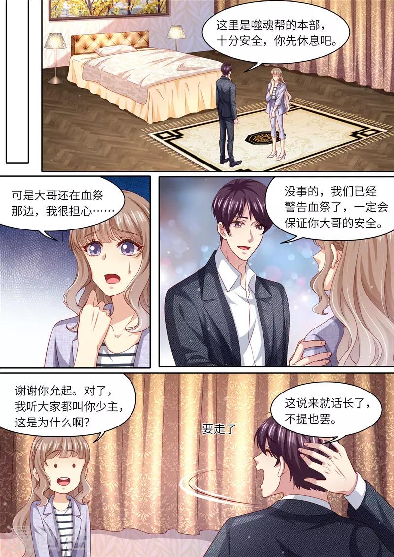 第301话 过去-第302话