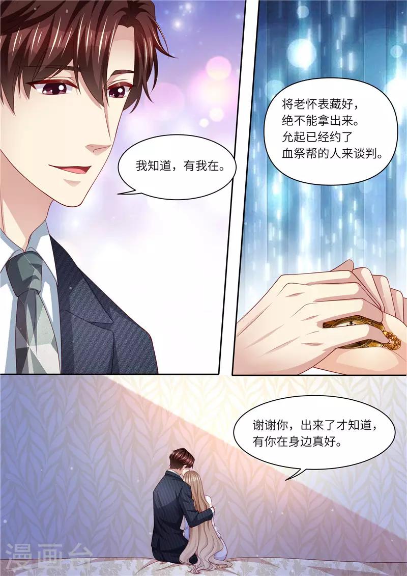 第301话 过去-第302话