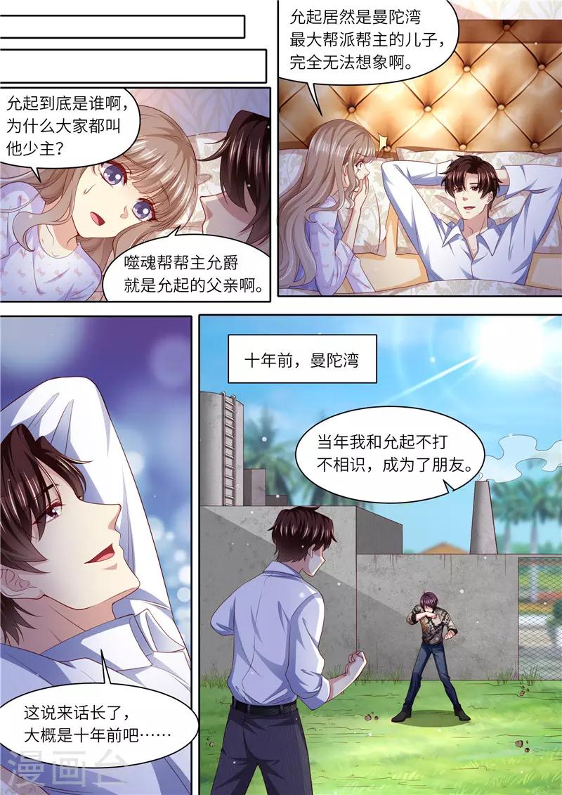 第301话 过去-第302话