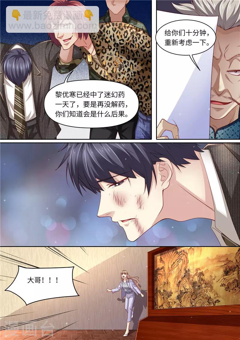 第303话 谈判-第304话