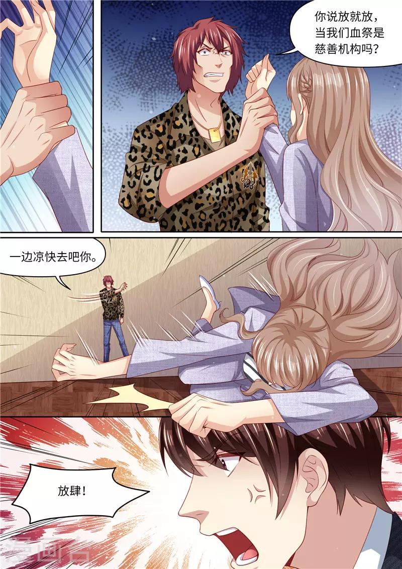 第303话 谈判-第304话