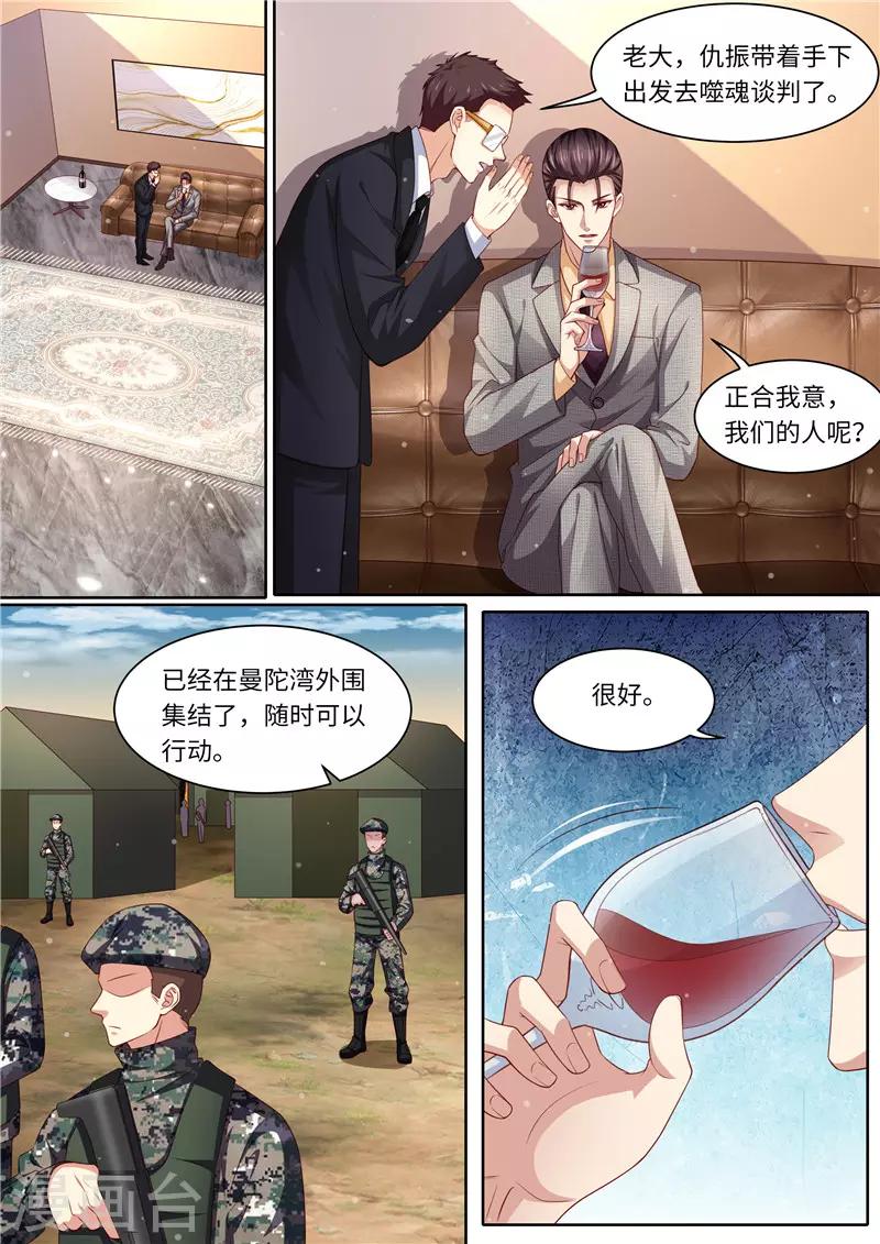 第303话 谈判-第304话