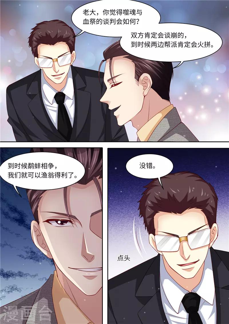 第303话 谈判-第304话