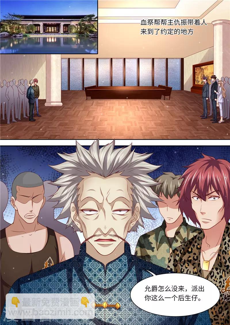 第303话 谈判-第304话