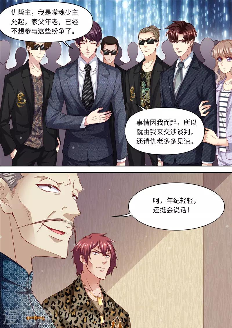 第303话 谈判-第304话