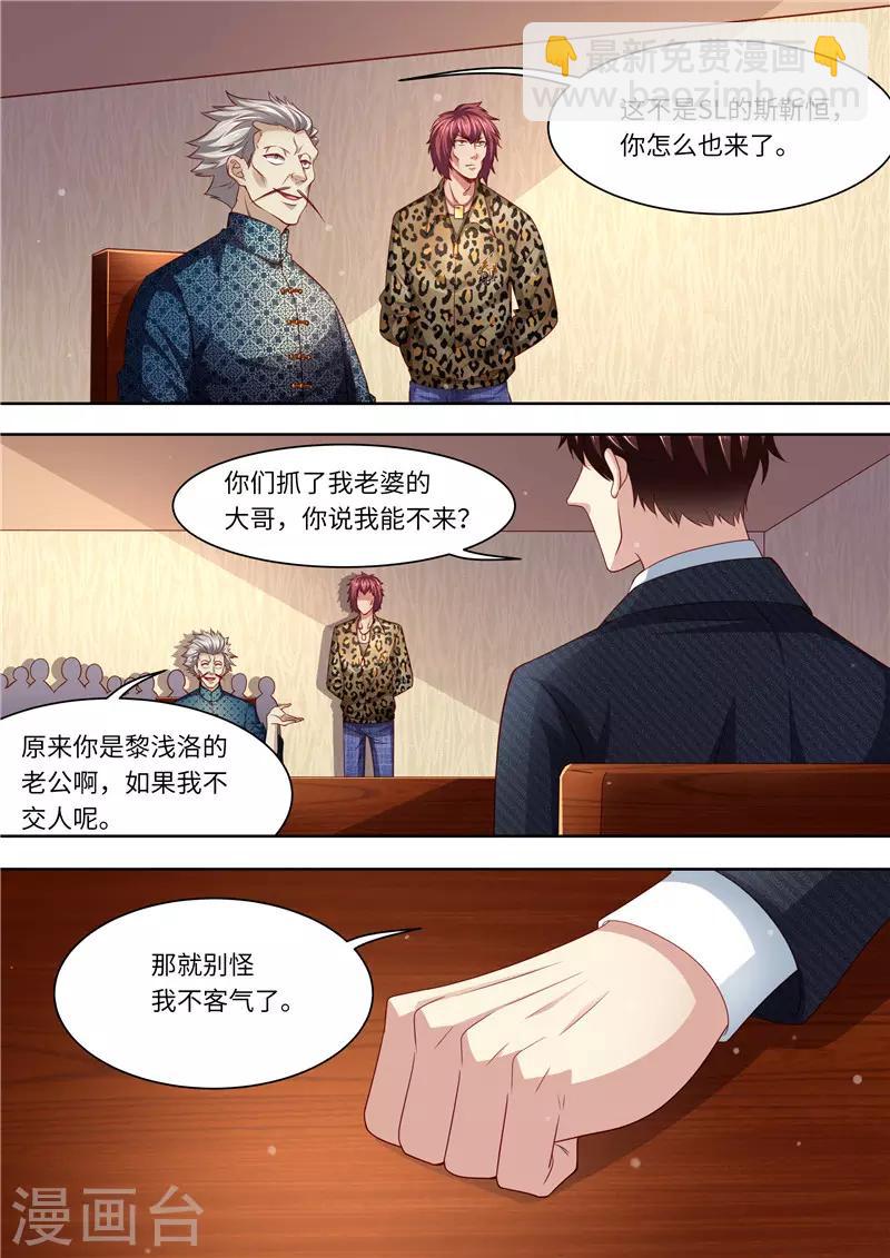 第303话 谈判-第304话