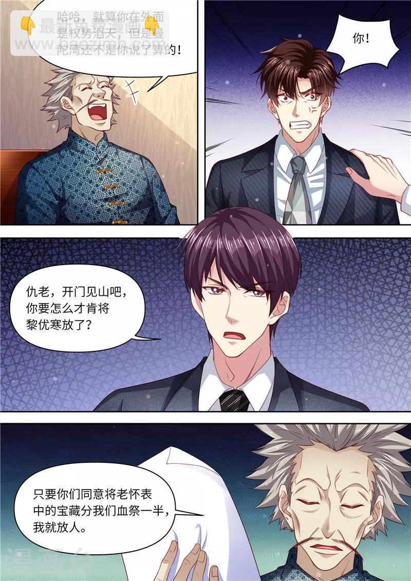 第303话 谈判-第304话