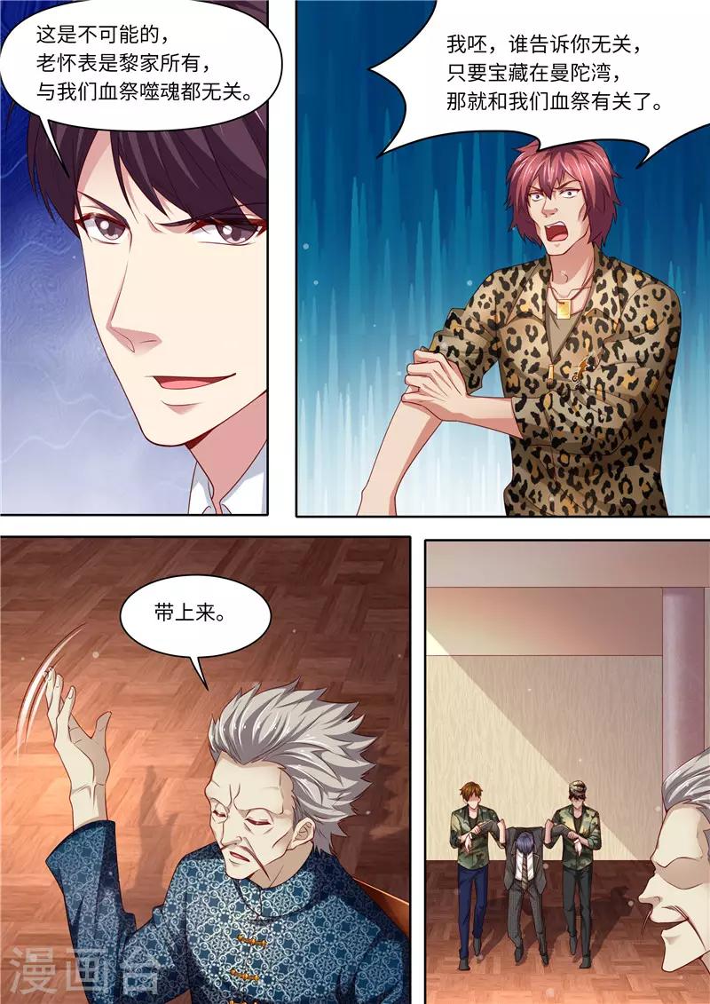 第303话 谈判-第304话