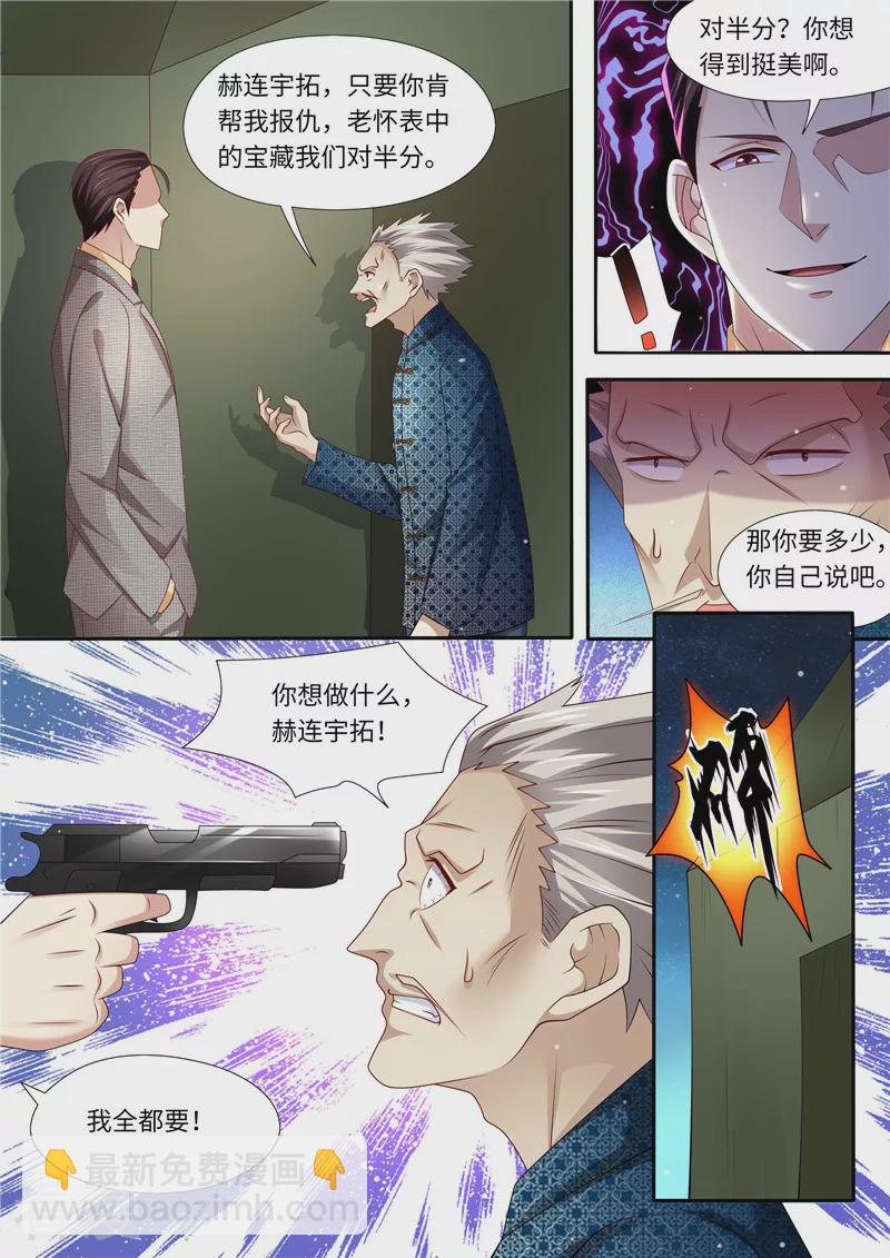 第305话 我全都要-第306话