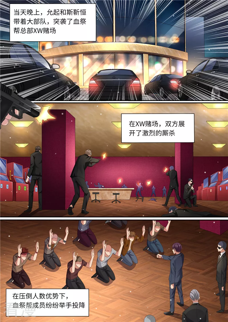 第305话 我全都要-第306话