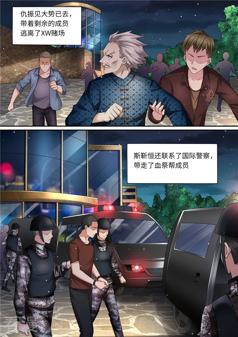 第305话 我全都要-第306话