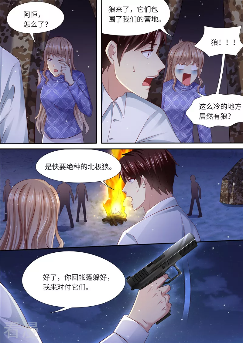 第307话 可靠战友-第308话