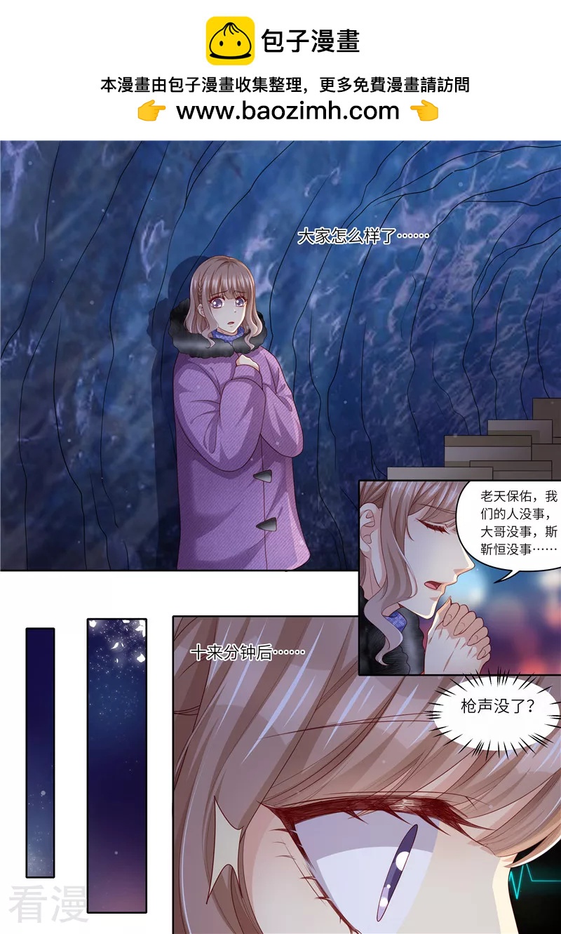 第309话 狼群来助-第310话