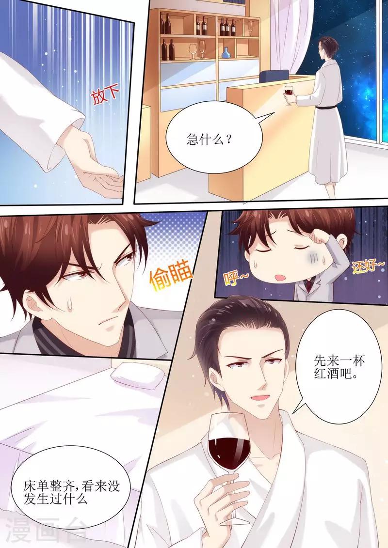 第32话 对她有兴趣-第32话