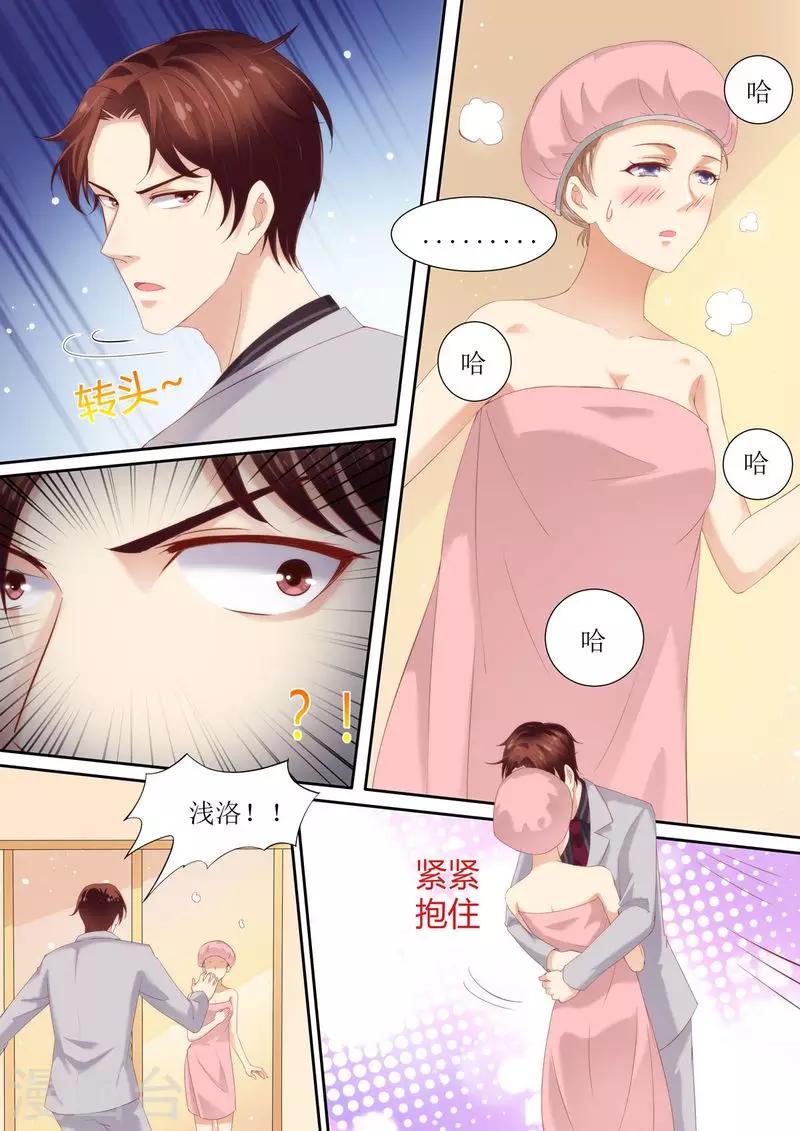 第32话 对她有兴趣-第32话