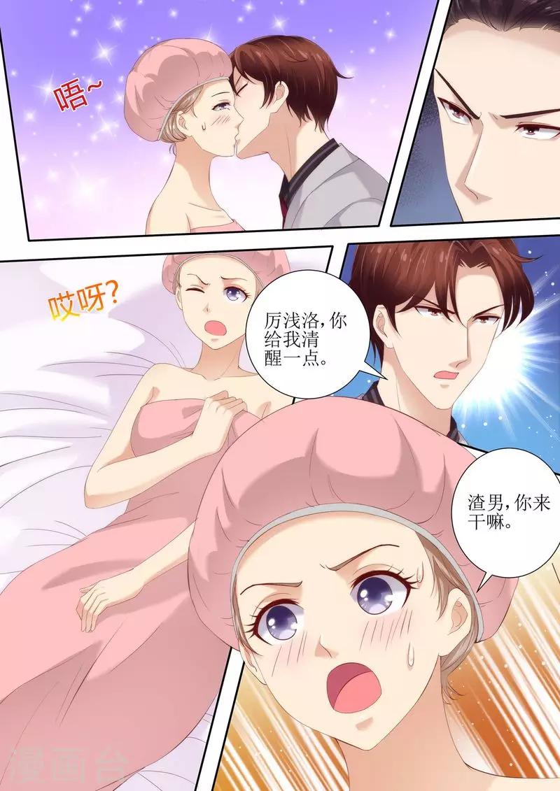 第32话 对她有兴趣-第32话