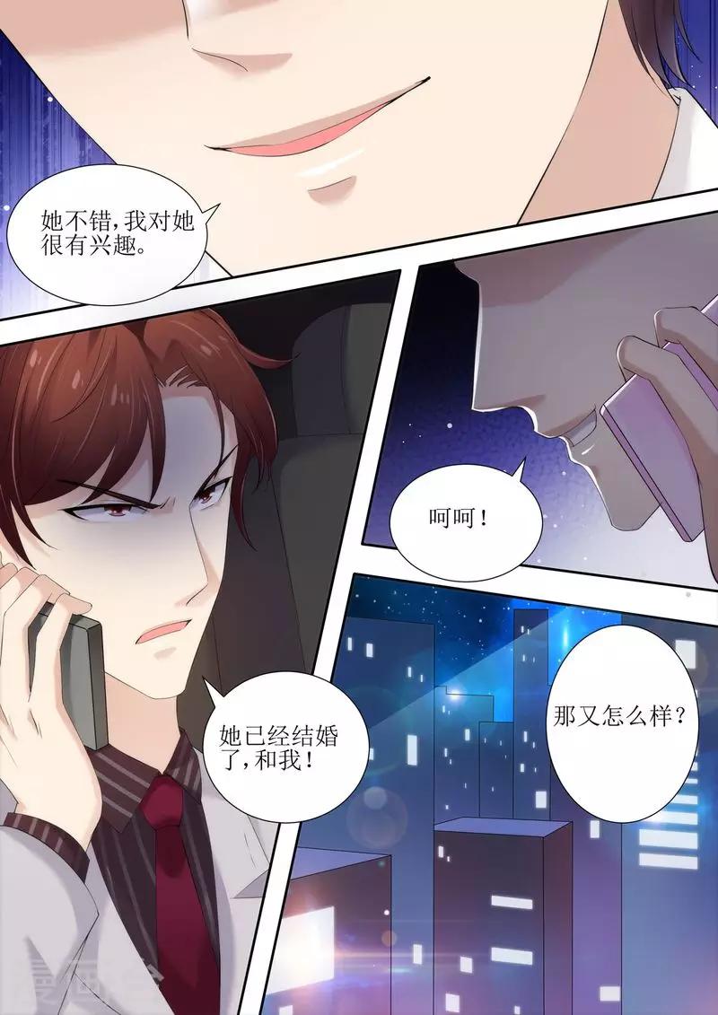 第32话 对她有兴趣-第32话