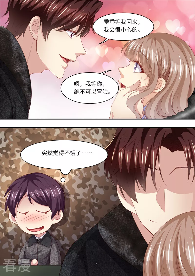 第311话 撒狗粮啦-第312话