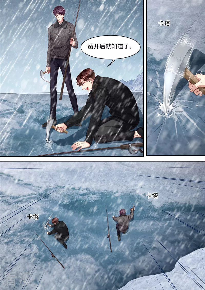 第311话 撒狗粮啦-第312话