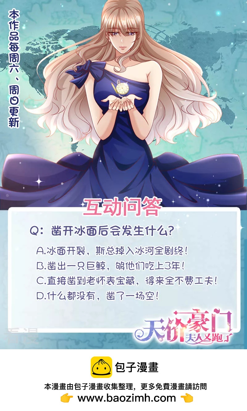 第311话 撒狗粮啦-第312话