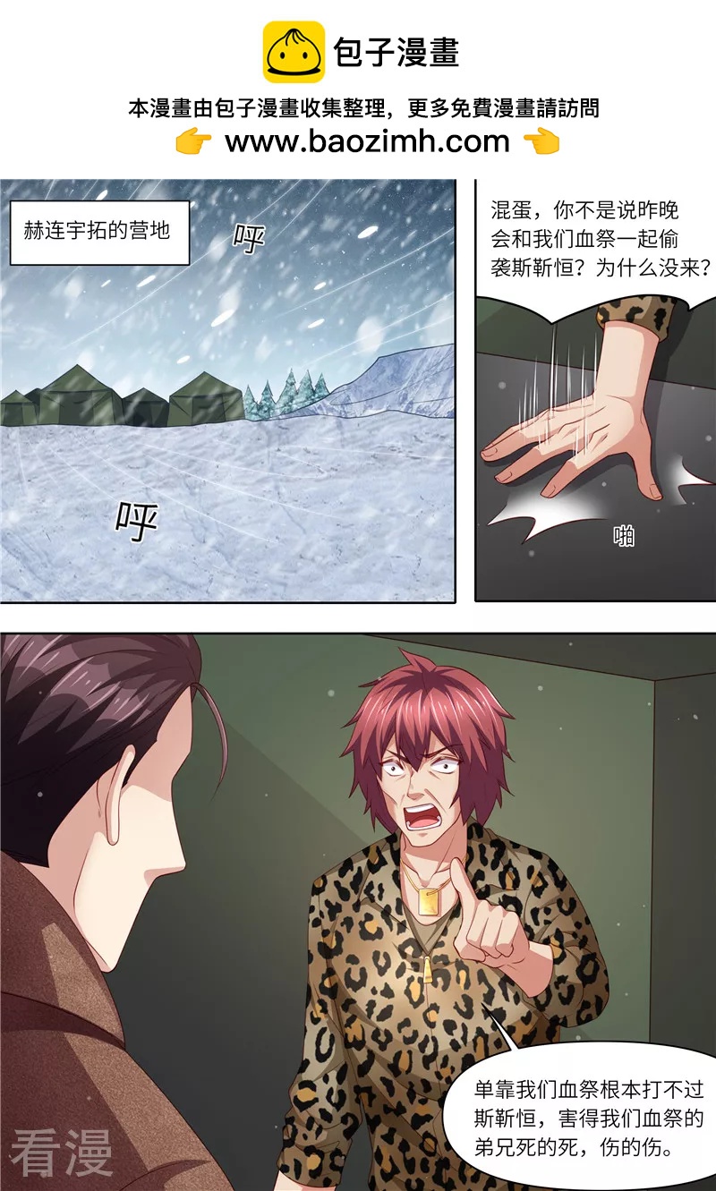 第311话 撒狗粮啦-第312话