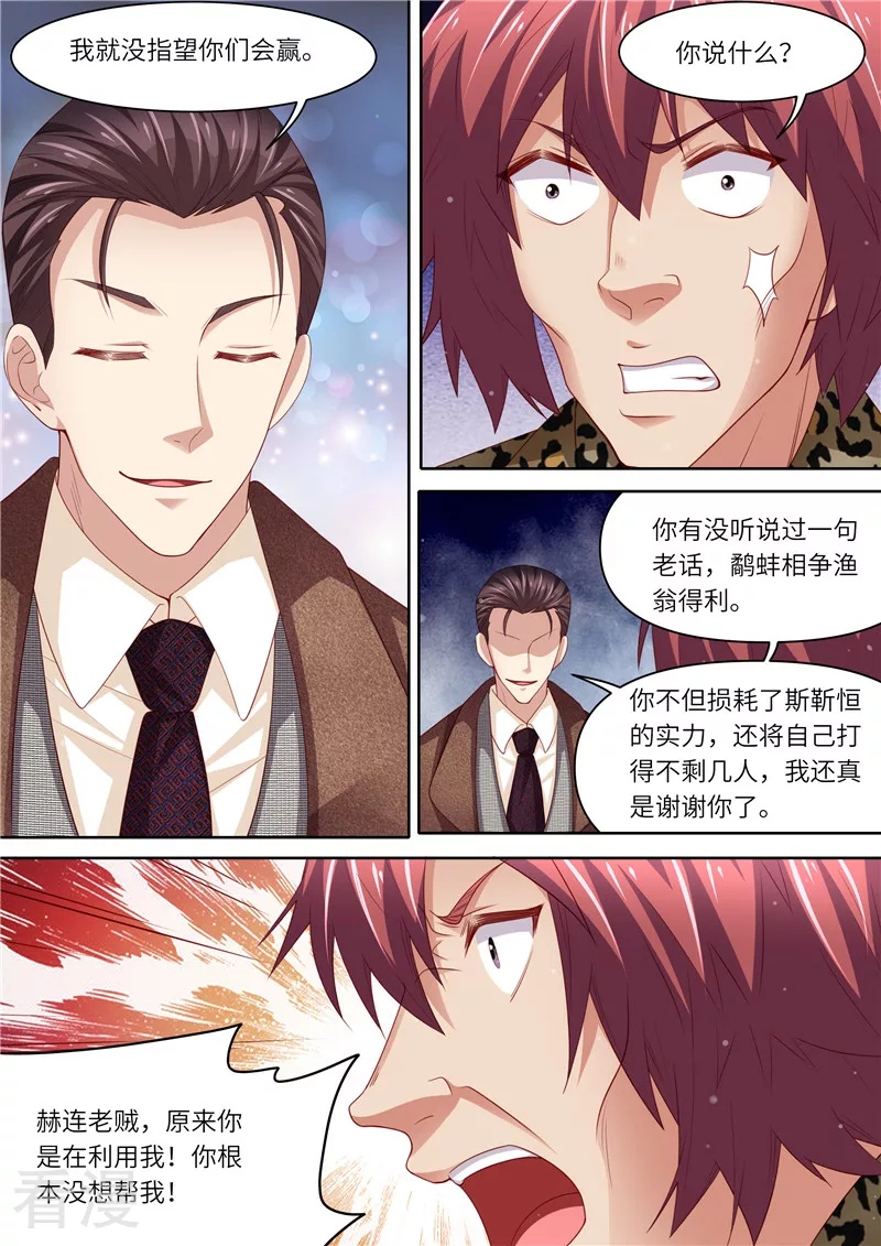 第311话 撒狗粮啦-第312话