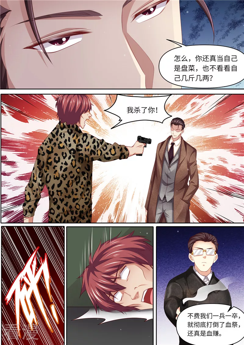 第311话 撒狗粮啦-第312话
