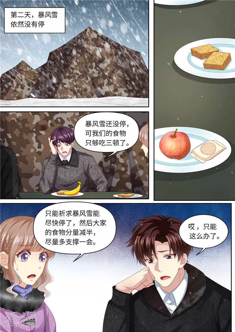 第311话 撒狗粮啦-第312话