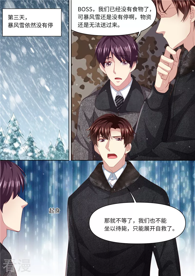 第311话 撒狗粮啦-第312话
