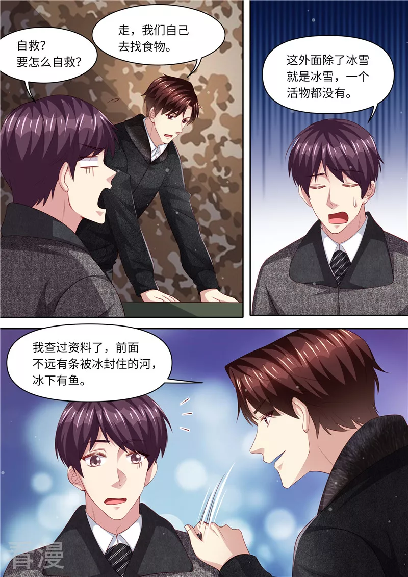 第311话 撒狗粮啦-第312话