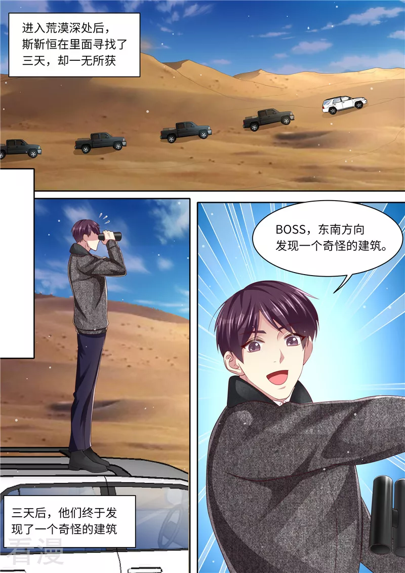 第313话 古城遗迹-第314话