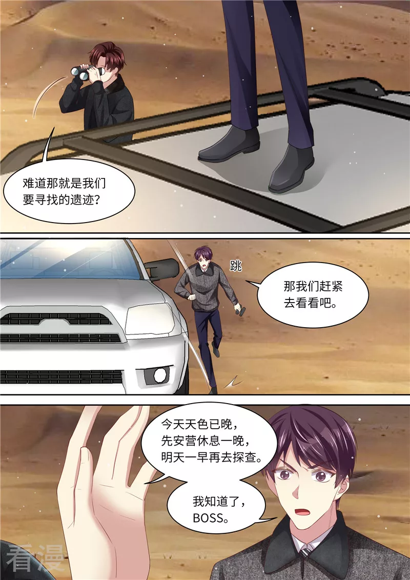第313话 古城遗迹-第314话
