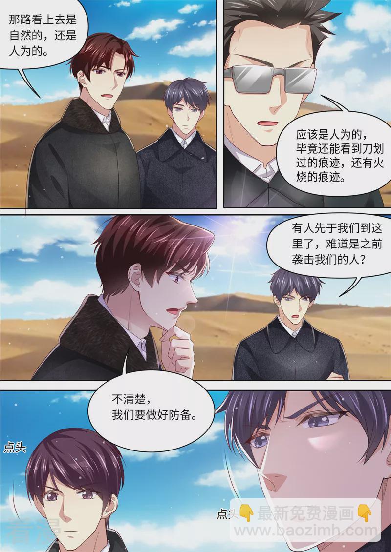 第313话 古城遗迹-第314话