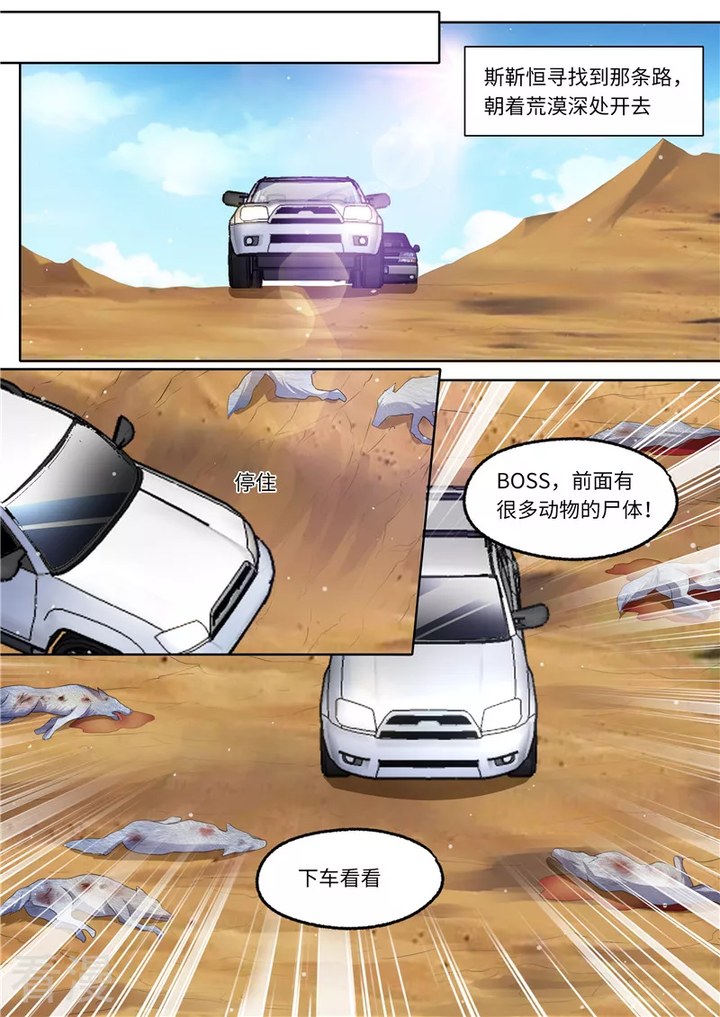 第313话 古城遗迹-第314话