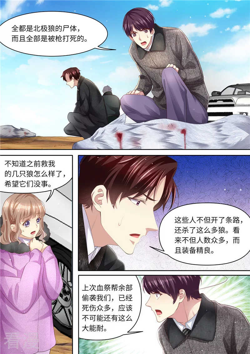 第313话 古城遗迹-第314话