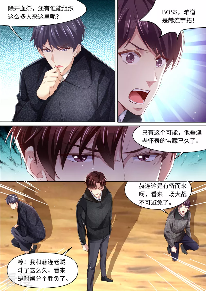 第313话 古城遗迹-第314话