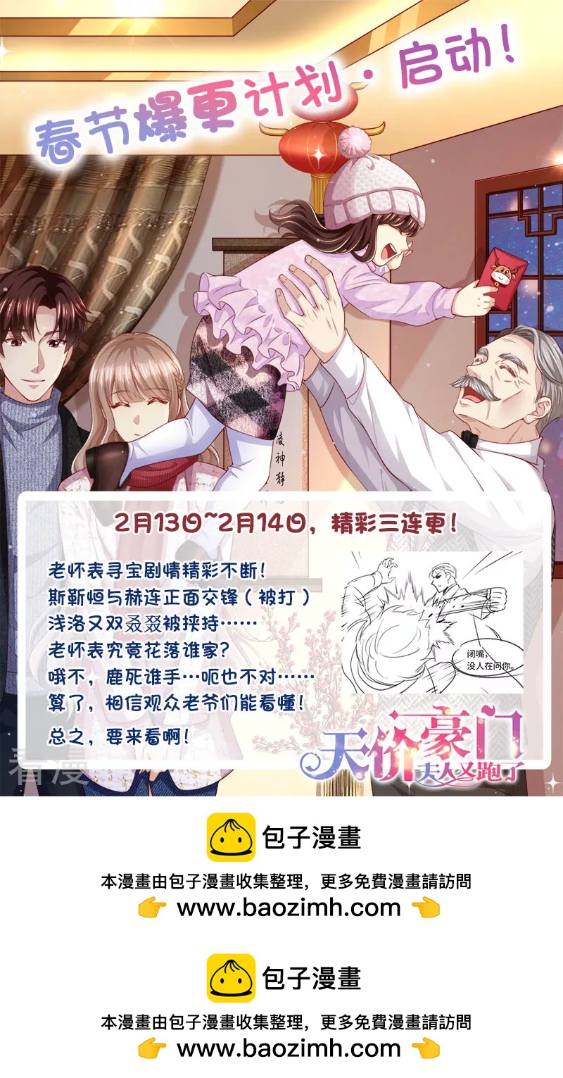 第315话 准备战斗-第316话