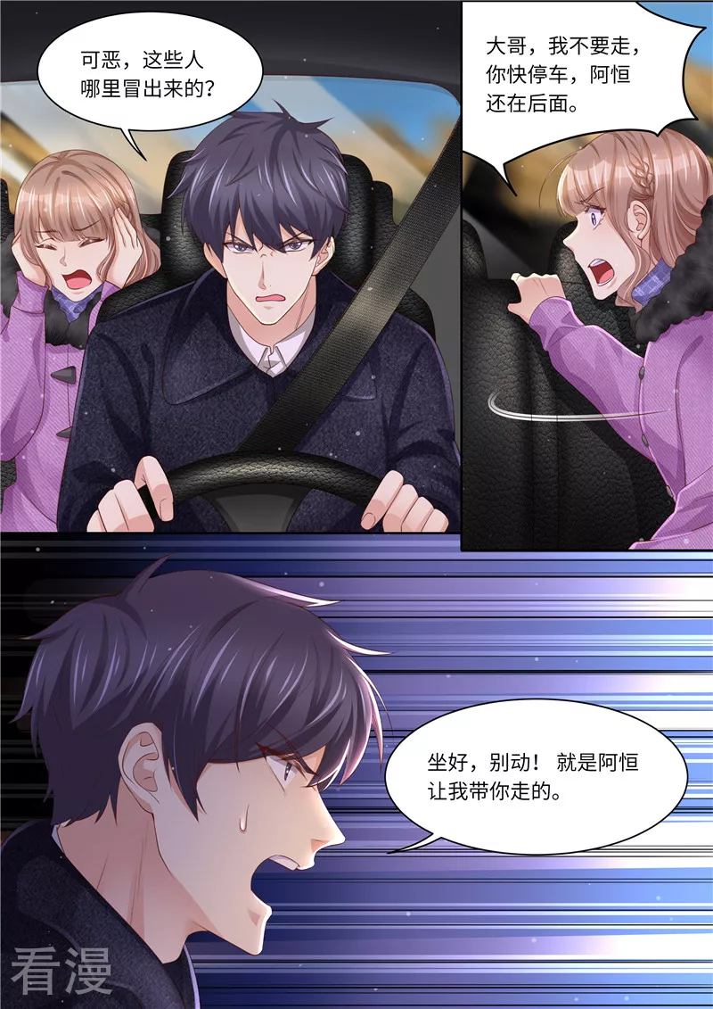 第315话 准备战斗-第316话