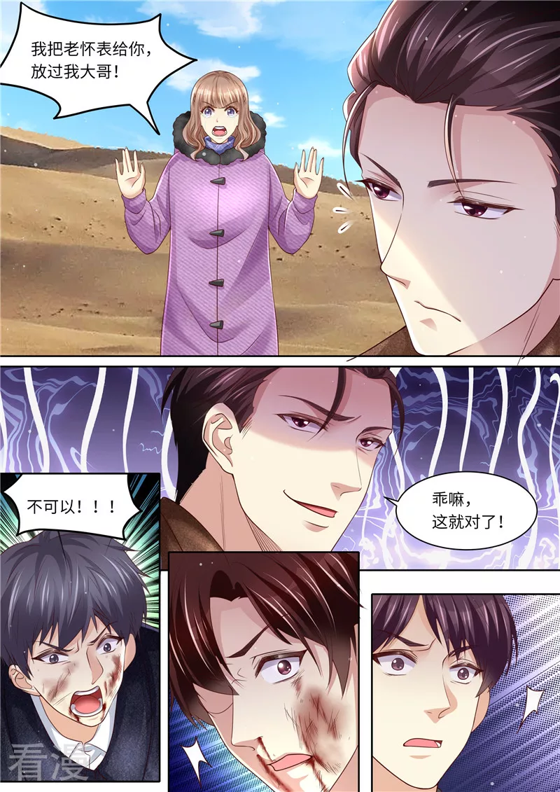 第319话 一线生机-第320话