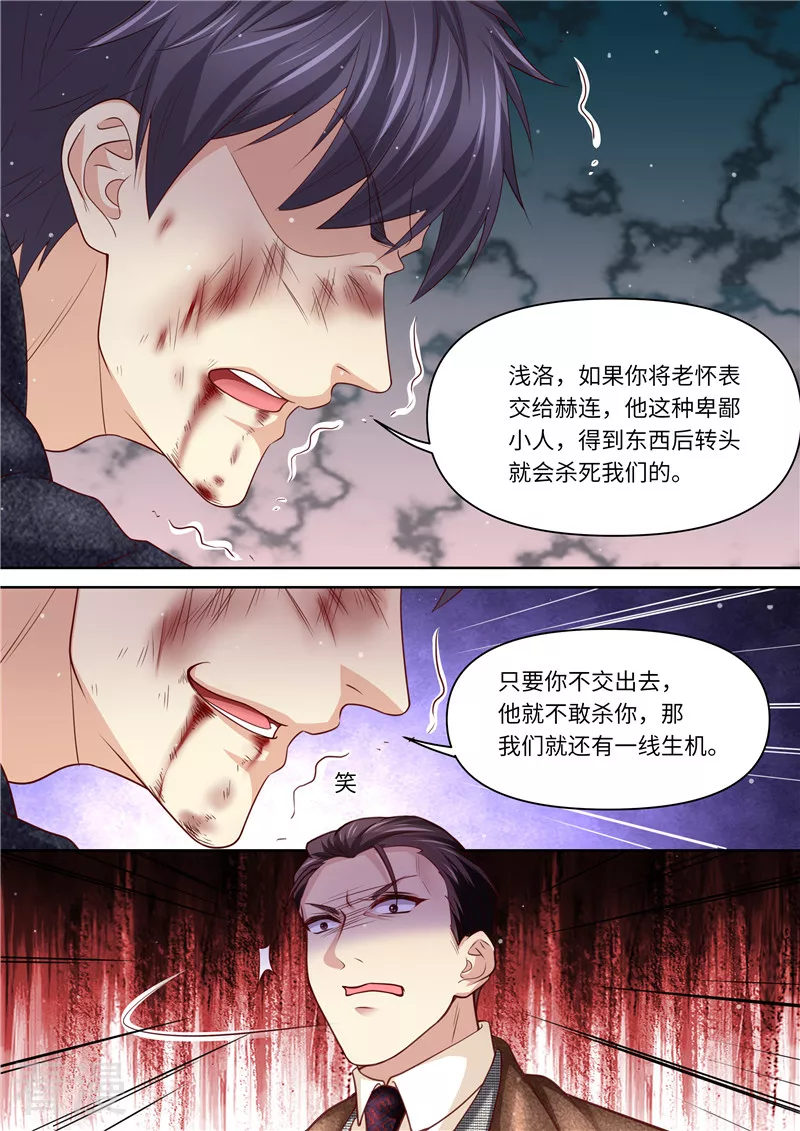 第319话 一线生机-第320话