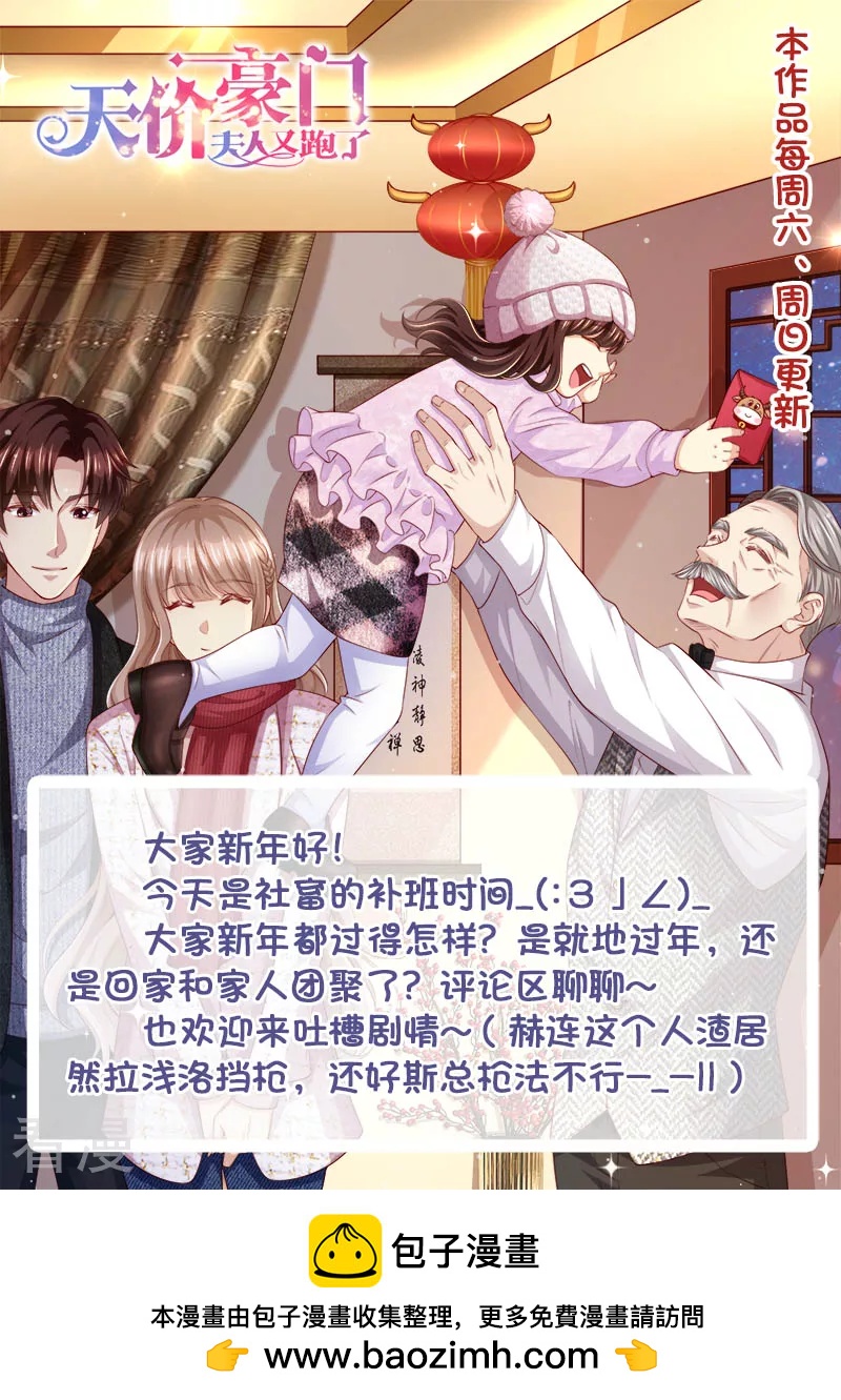 第319话 一线生机-第320话