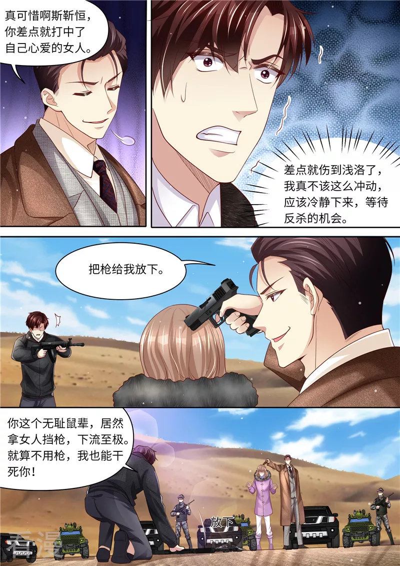 第319话 一线生机-第320话